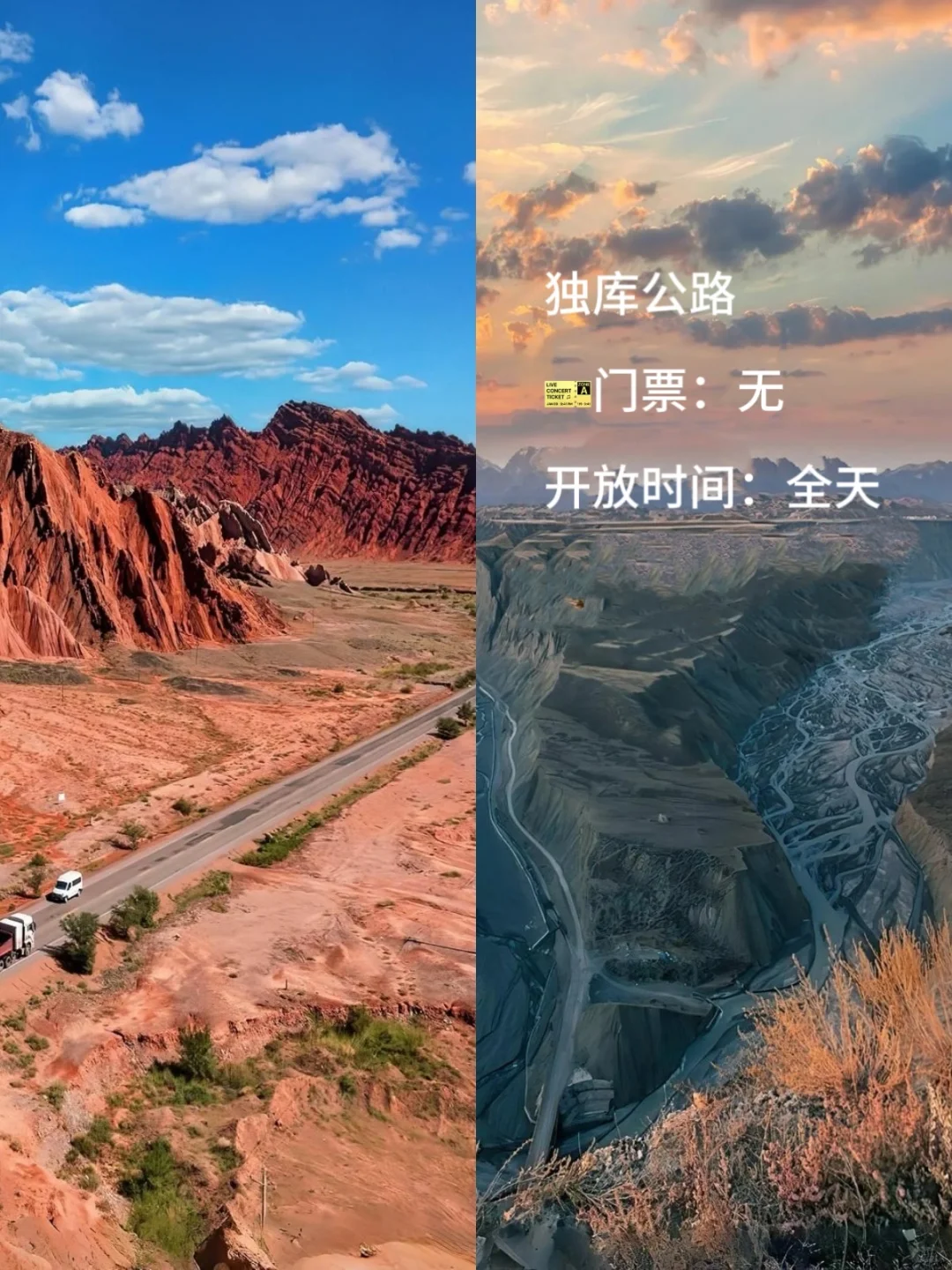 新疆要去的九大景点❗️❗️旅游前必读❗️