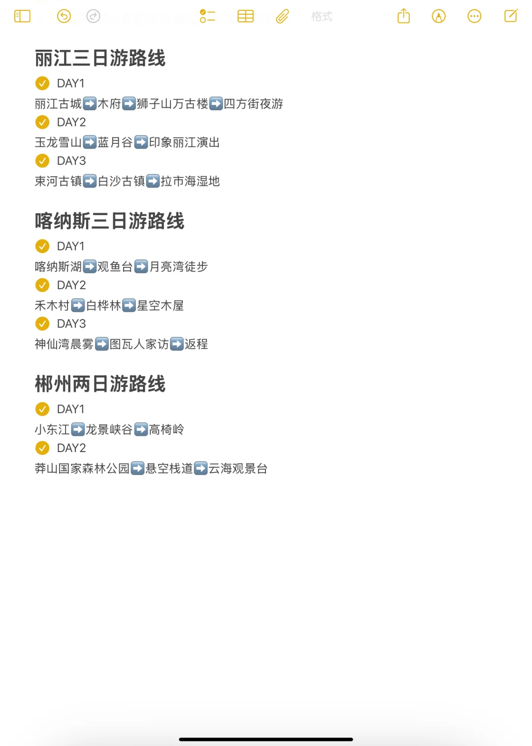 适合穷游的1️⃣8️⃣个城市，快快码住✍️