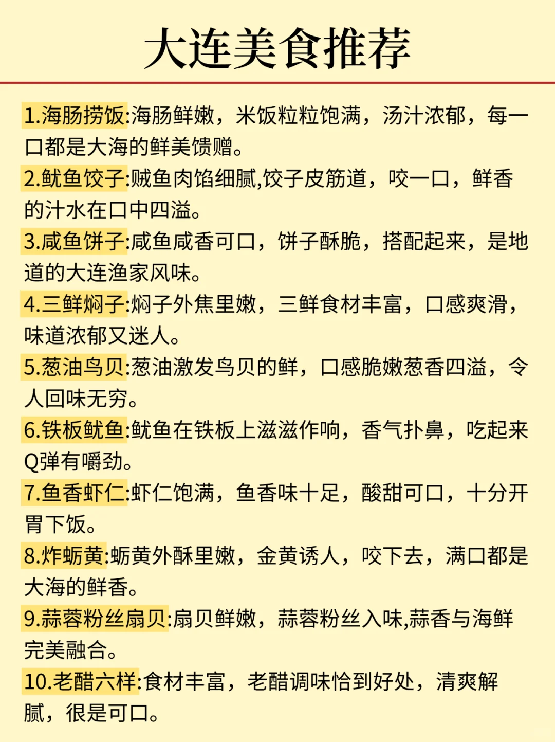 6-7月大连淡季旅游新通知📣速速查看✅