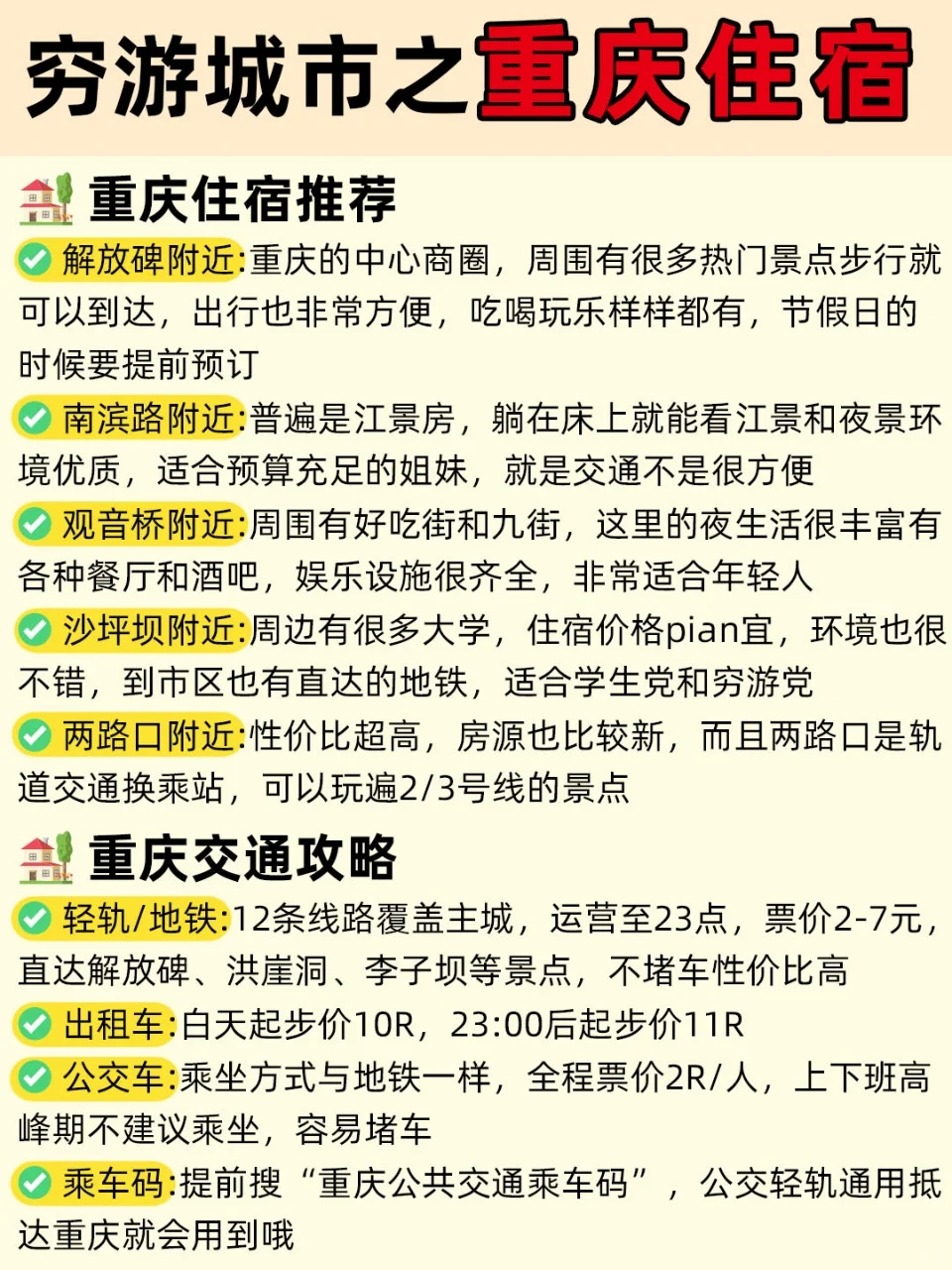 毕业旅行适合穷游的12座城市🔥不能错过
