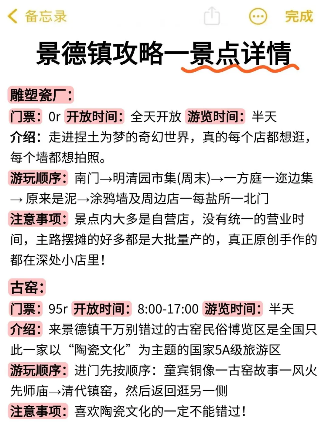 6.21｜景德镇回来了，能帮一个是一个