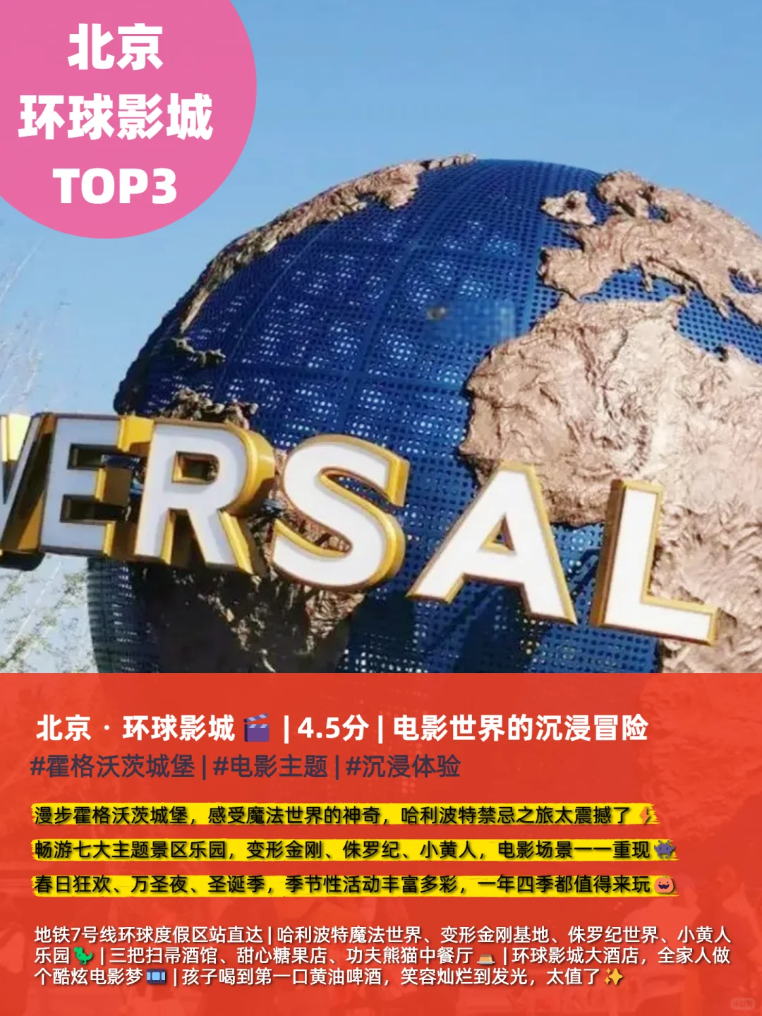 后悔没早看！全国口碑榜Top10景点