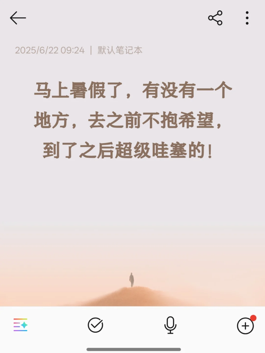 暑假去哪里玩，来个惊艳的城市‼️