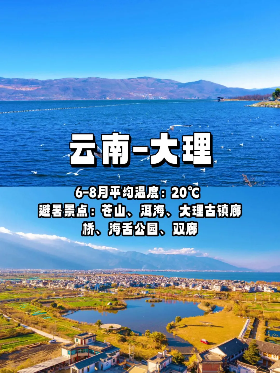听劝！真心推荐9个国内避暑好去处🔥