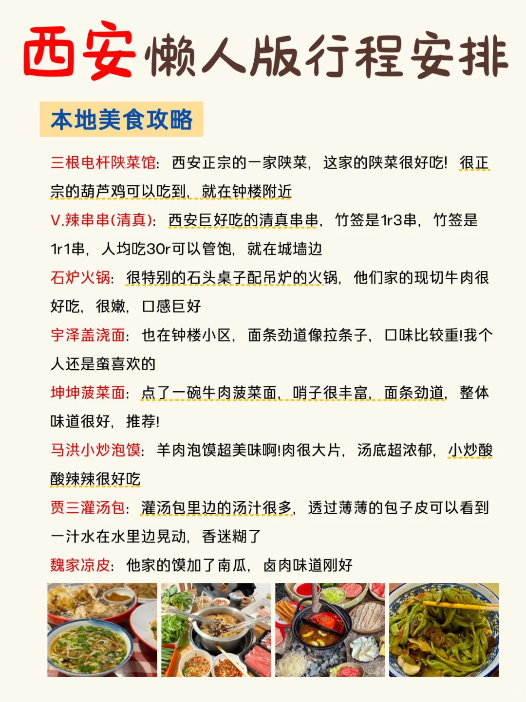 这才是6-7月来西安的正确行程‼️别玩错