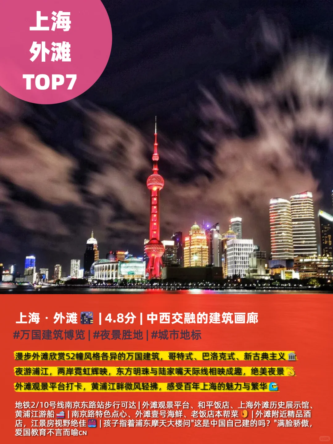 后悔没早看！全国口碑榜Top10景点