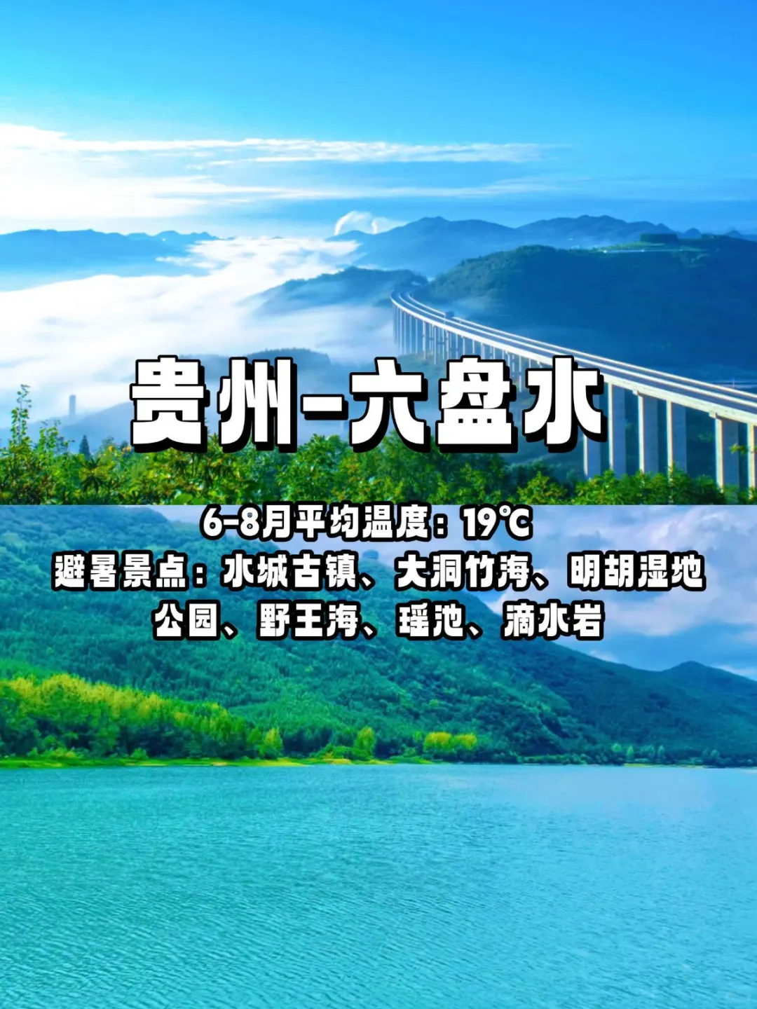 听劝！真心推荐9个国内避暑好去处🔥