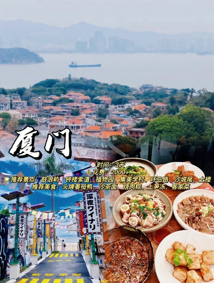 ✈️五一旅行| 最推荐的6️⃣个热门旅游城市🔥