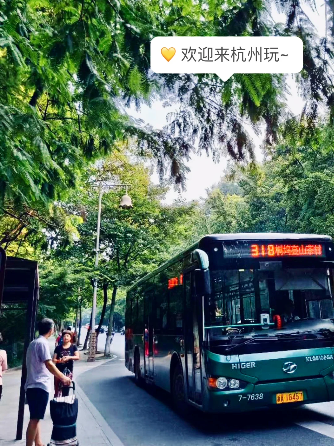 本地人写的杭州旅游攻略 | 66页 3万字全