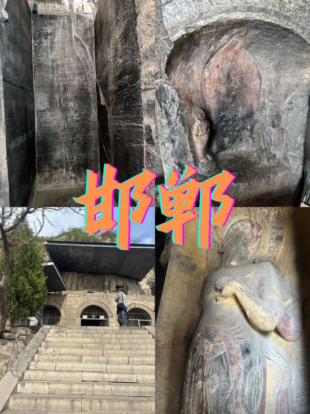 邯郸避雷攻略 | 5-6 月，姐妹们出发前必看