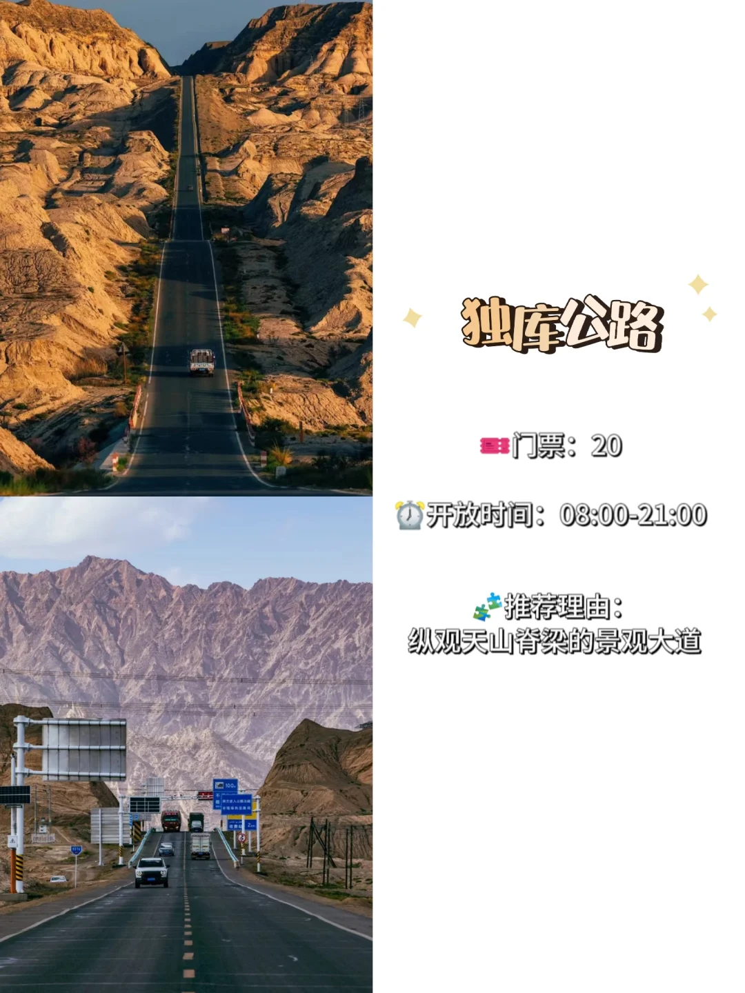 新疆必去九大景点❗️不容错过😎