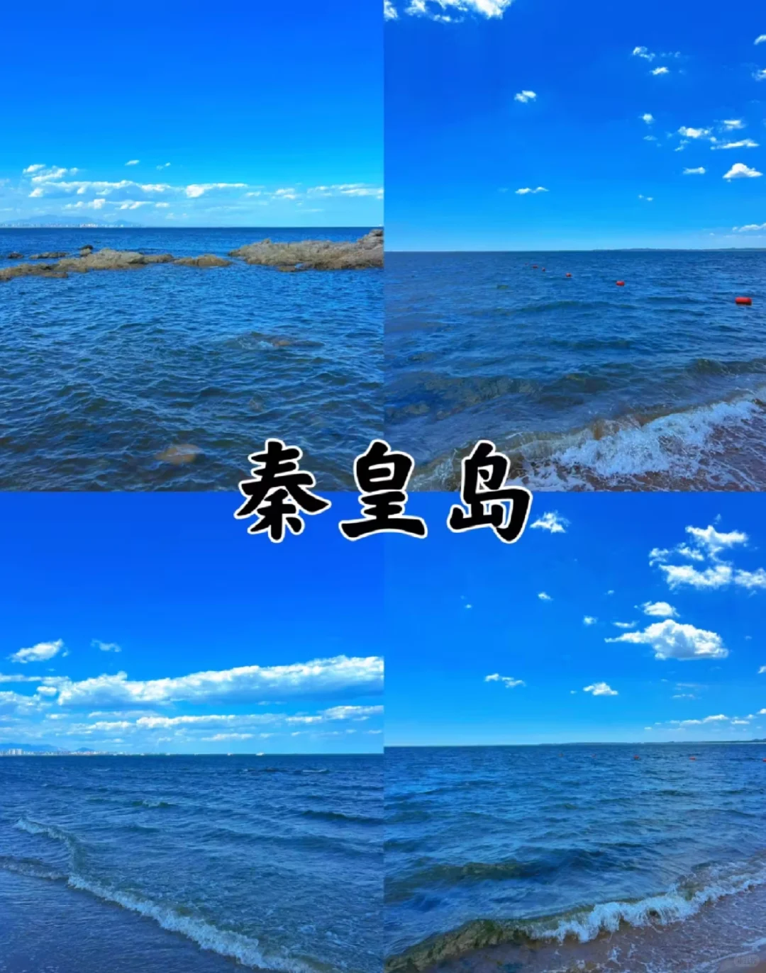 🌊【穷游秘籍】解锁国内5大绝美海边城市