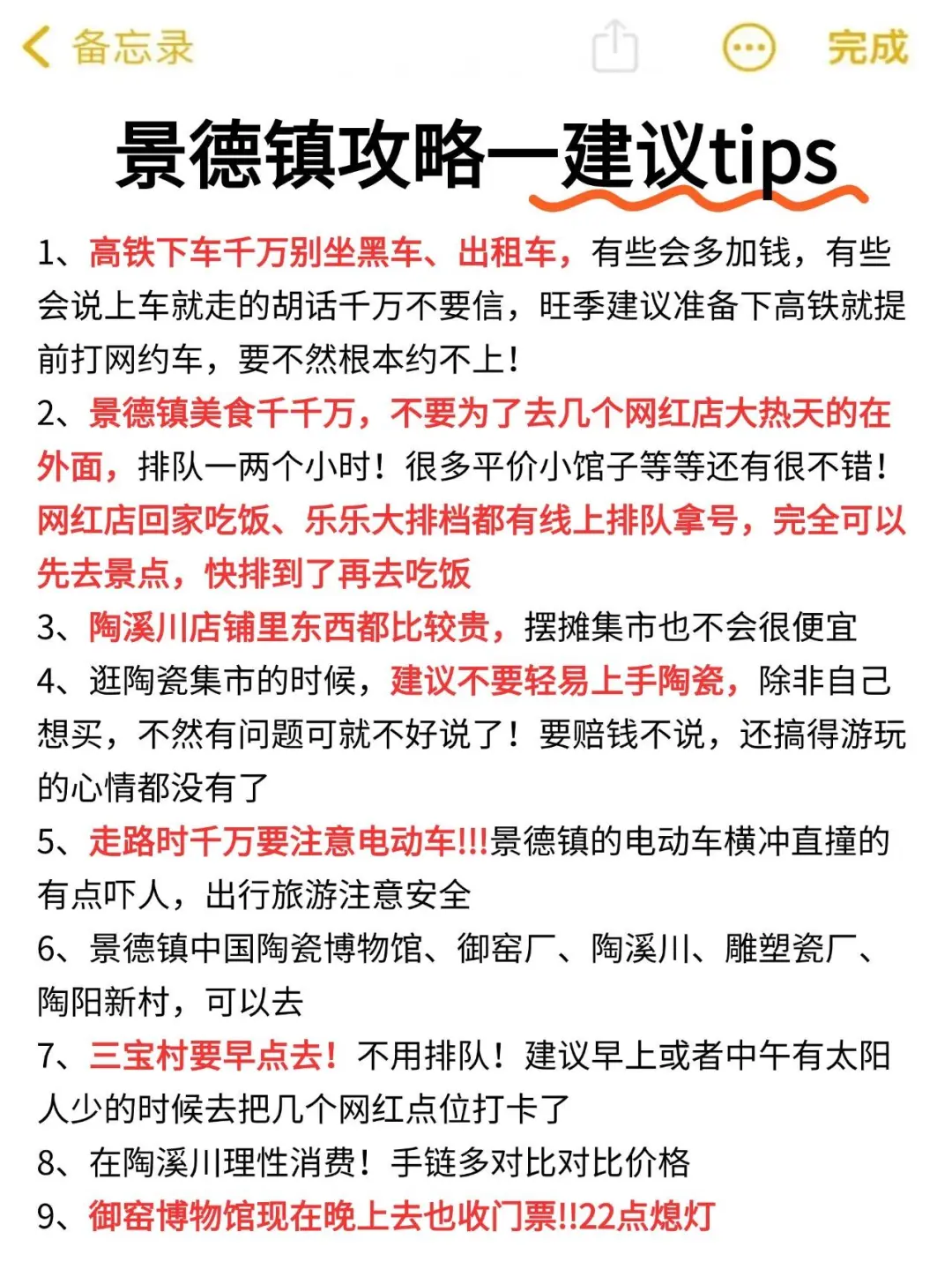 6.21｜景德镇回来了，能帮一个是一个