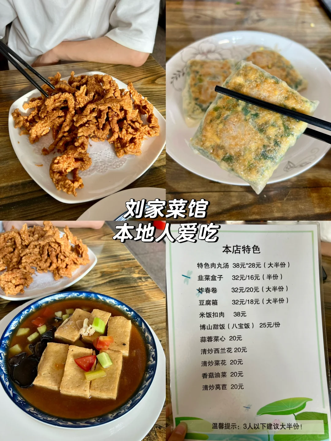 淄博2️⃣天1️⃣夜旅行+美食攻略！！（自驾版！！！！