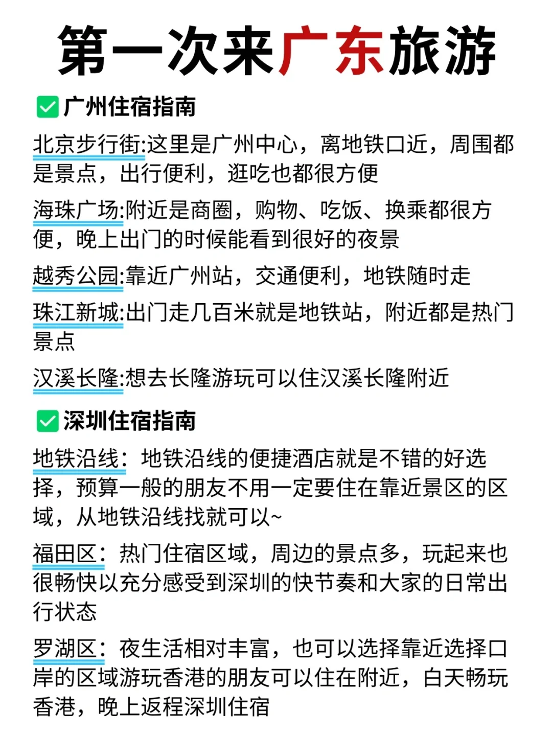 广东必玩城市景点推荐🏩附低价住宿攻略