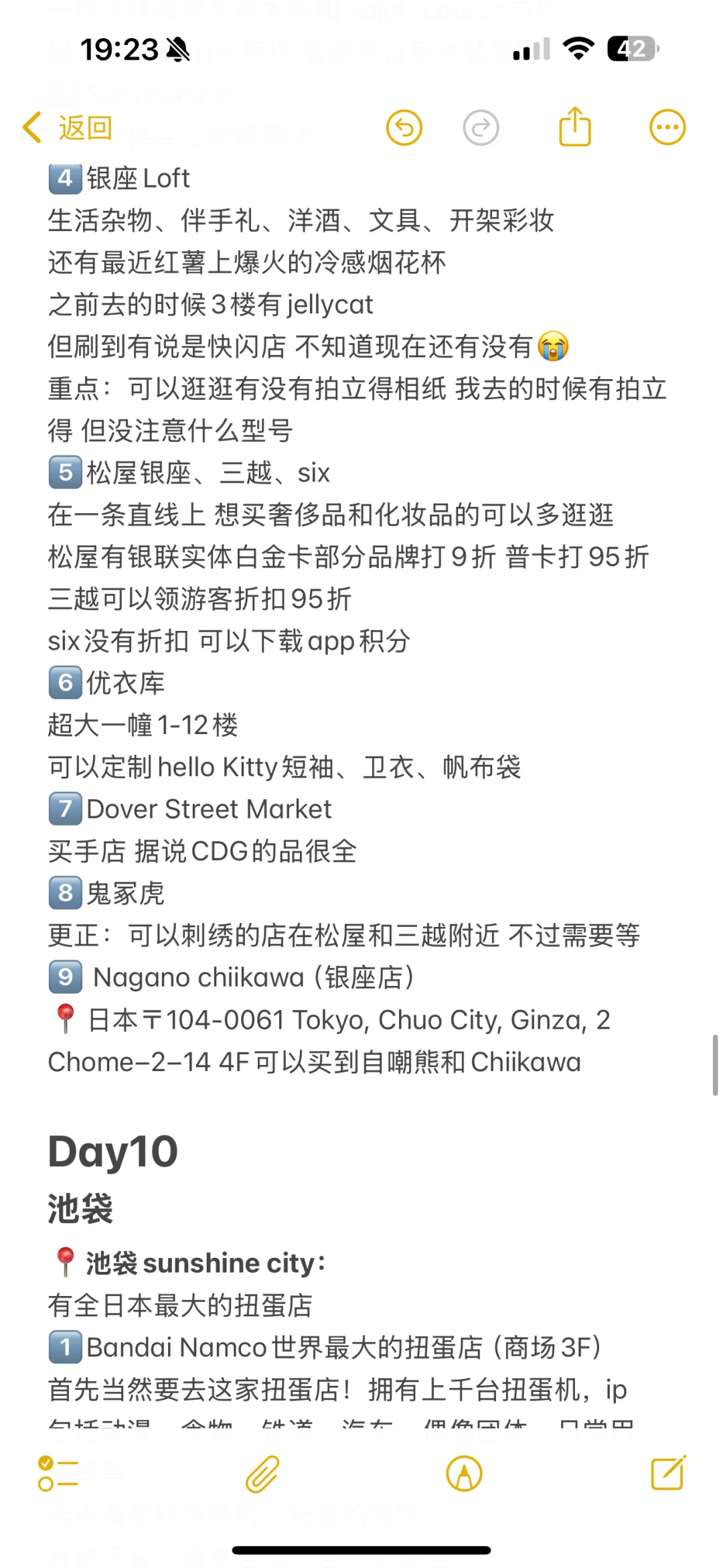 日本🇯🇵10天9夜自由行超详细攻略 阪进东出