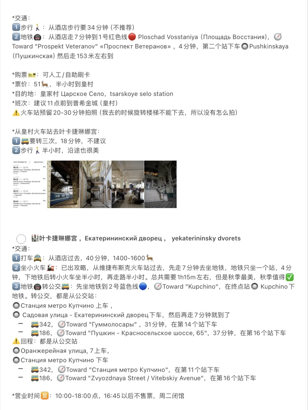 3万人看过的俄罗斯自由行攻略，终极版来了❗️