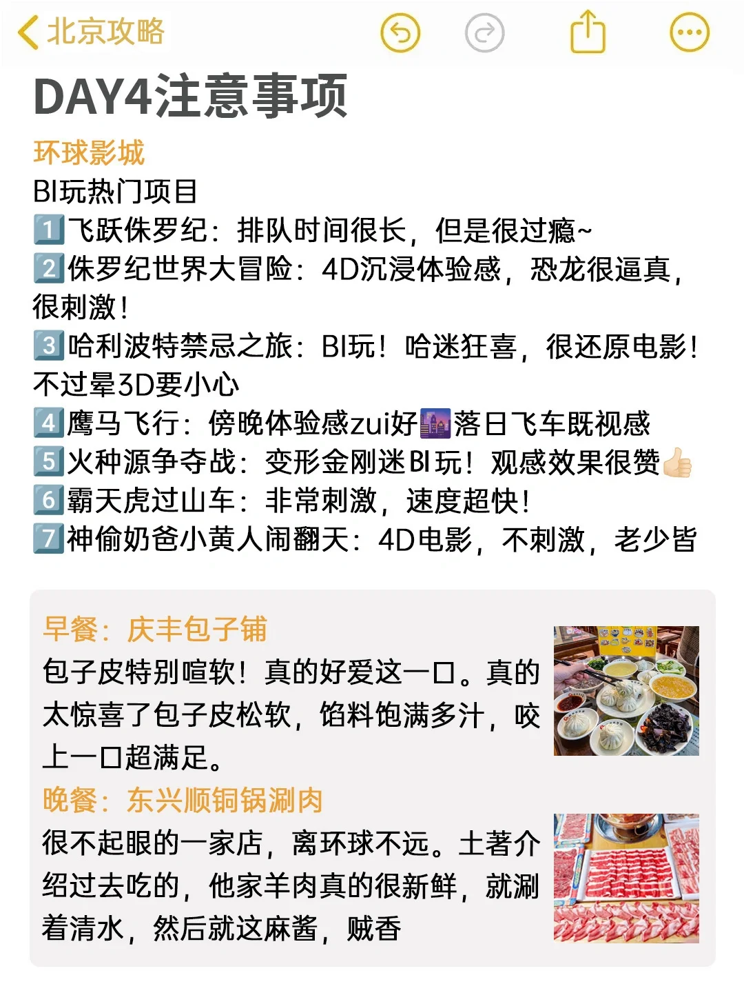 📍北京已回。。😭这些钱真的不要乱花啊