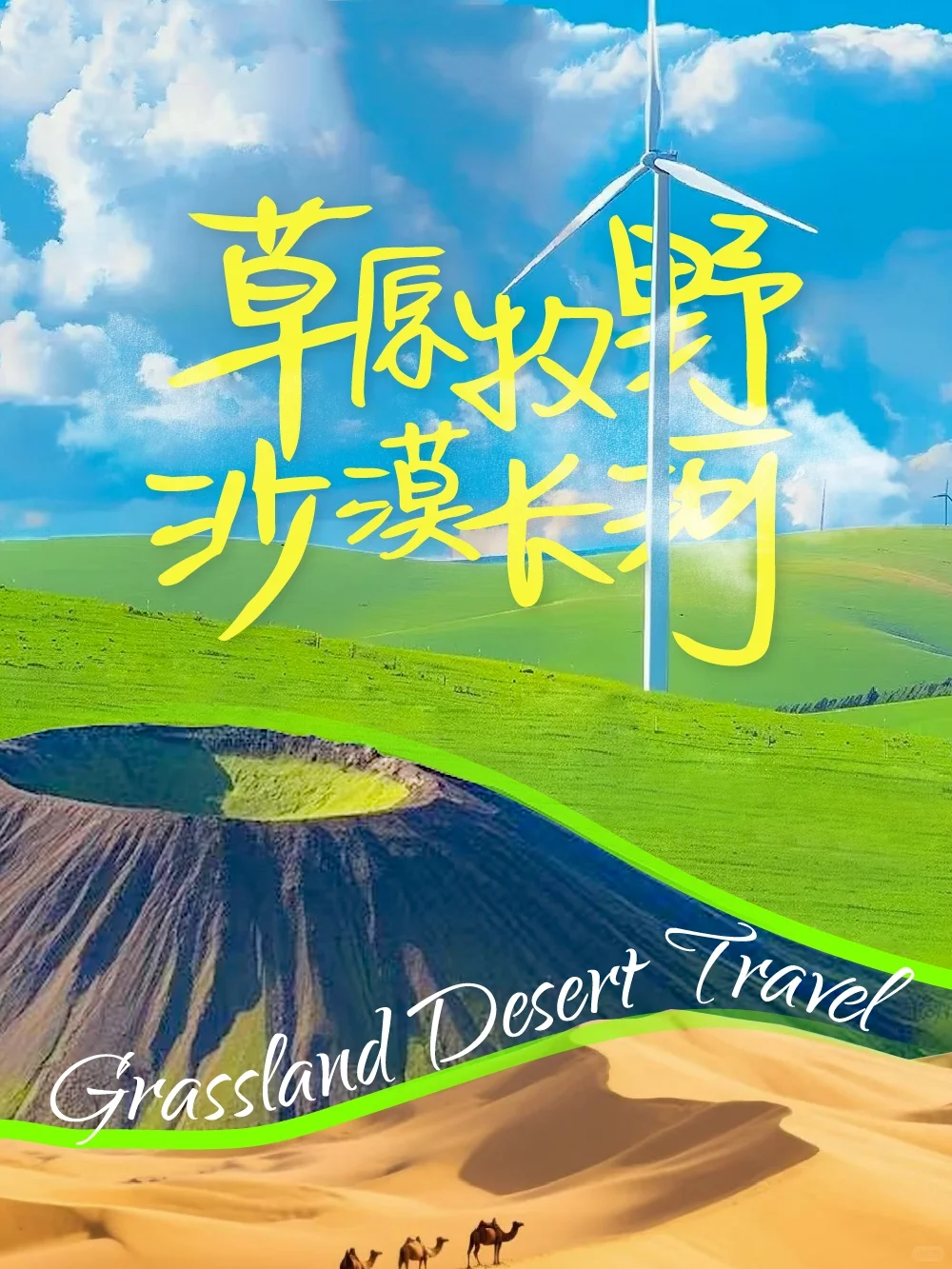 📢听劝！7-8月国内10个适合避暑的旅游地