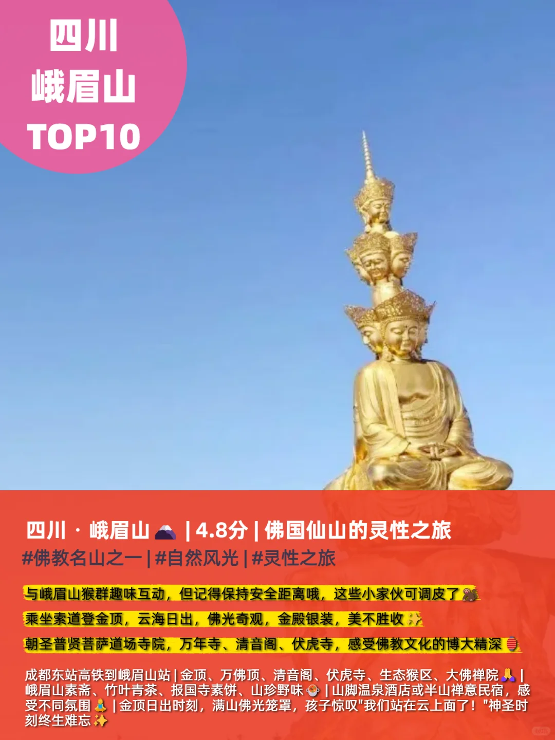 后悔没早看！全国口碑榜Top10景点