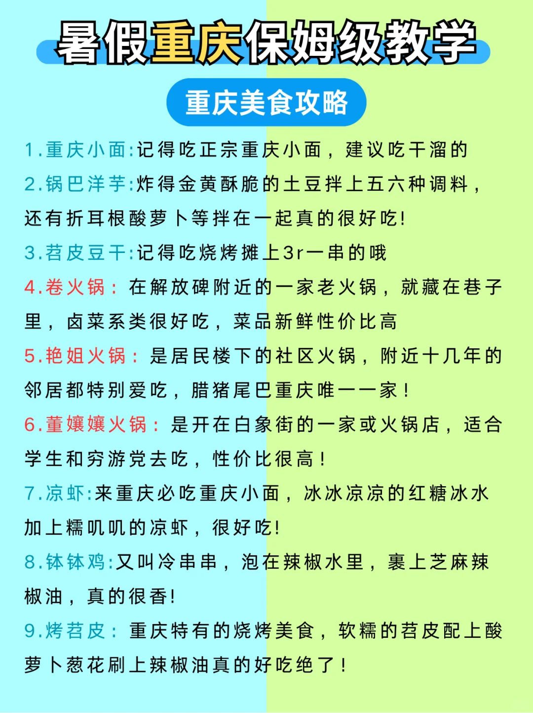 这个暑假冲✈️国内适合穷游的城市🌈