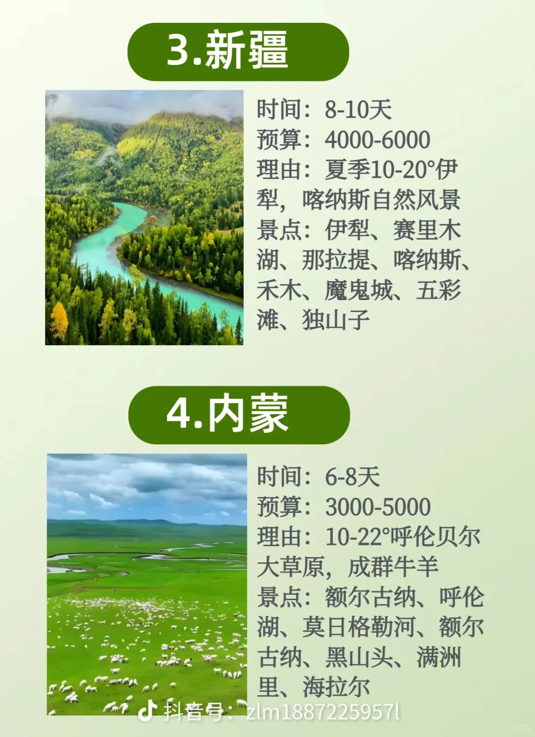 避暑好去处，这个夏天冲冲冲！