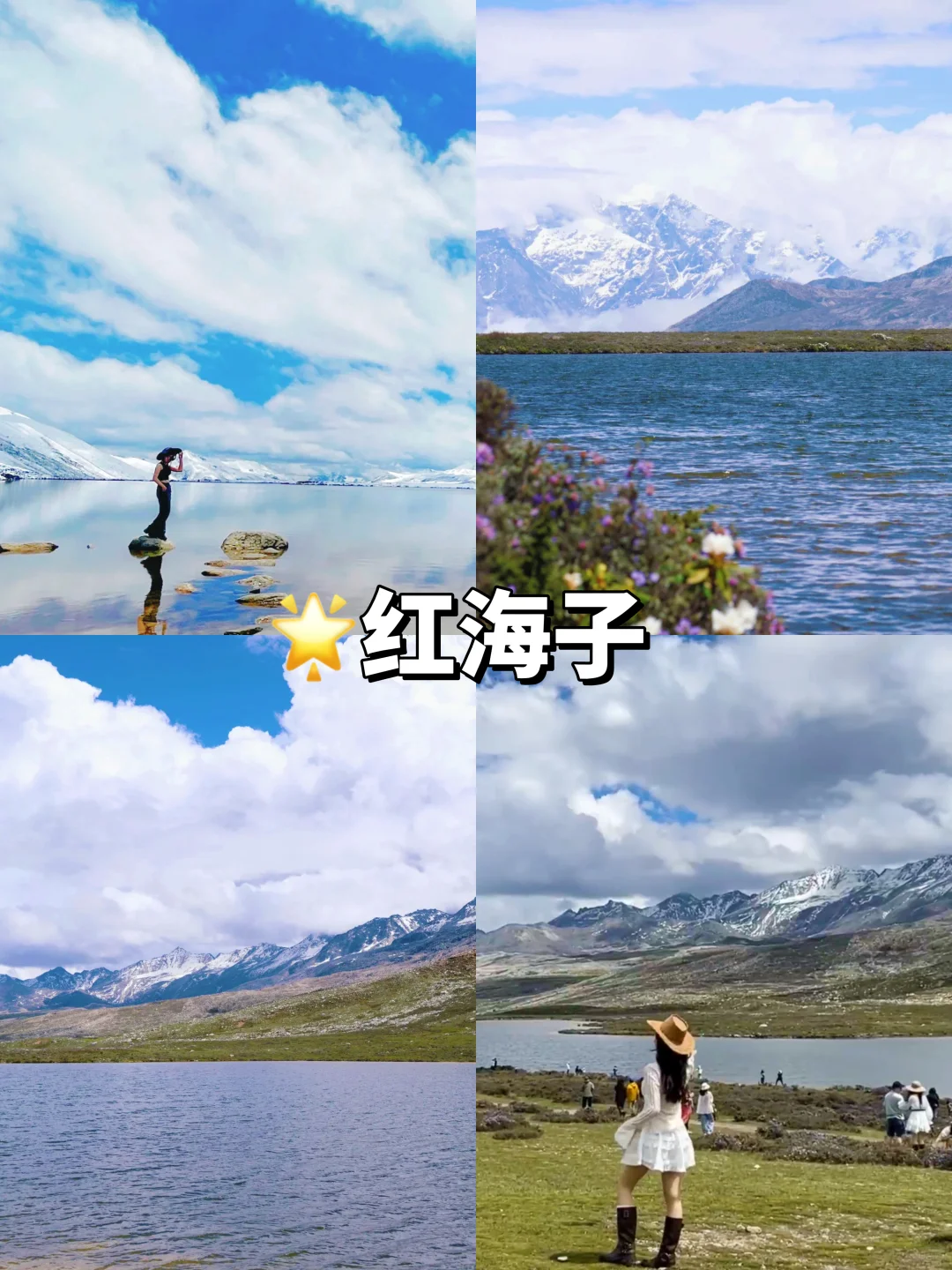 定制纯玩小团|4天3晚畅游川西