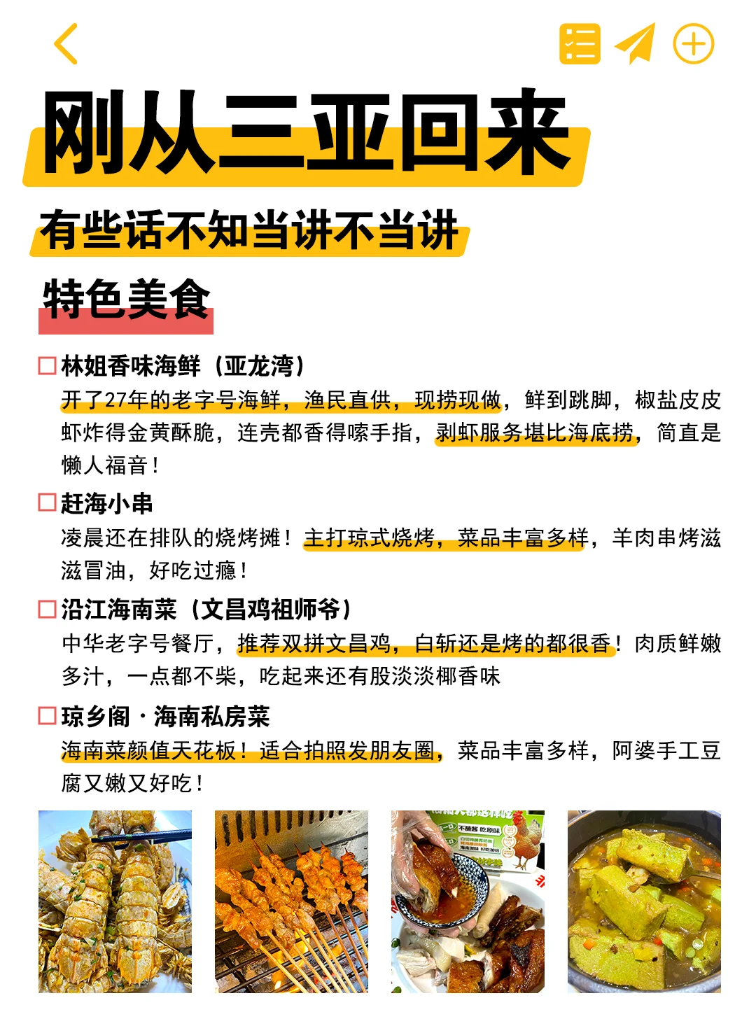 刚从三亚回来！有些话不知当讲不当讲……