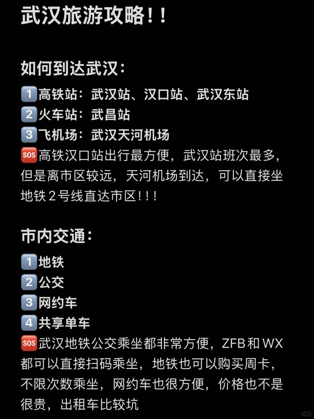武汉暑期3天2夜旅游攻略，看这篇就够了！！