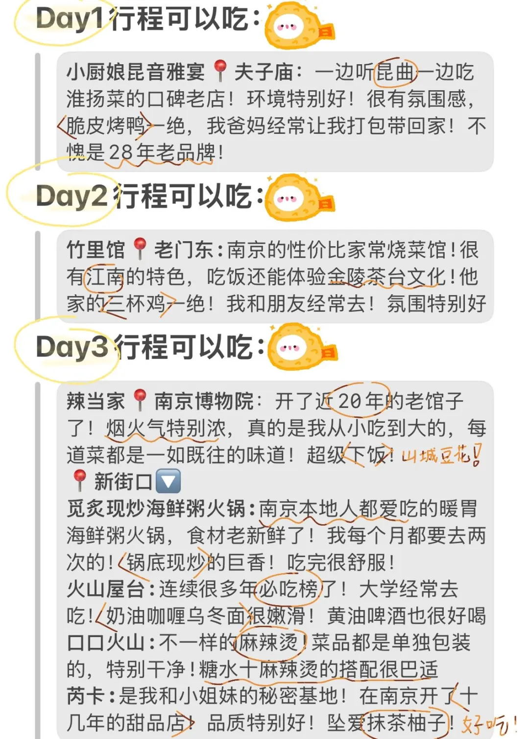 6.22📍南京刚回，后悔没带的东西……