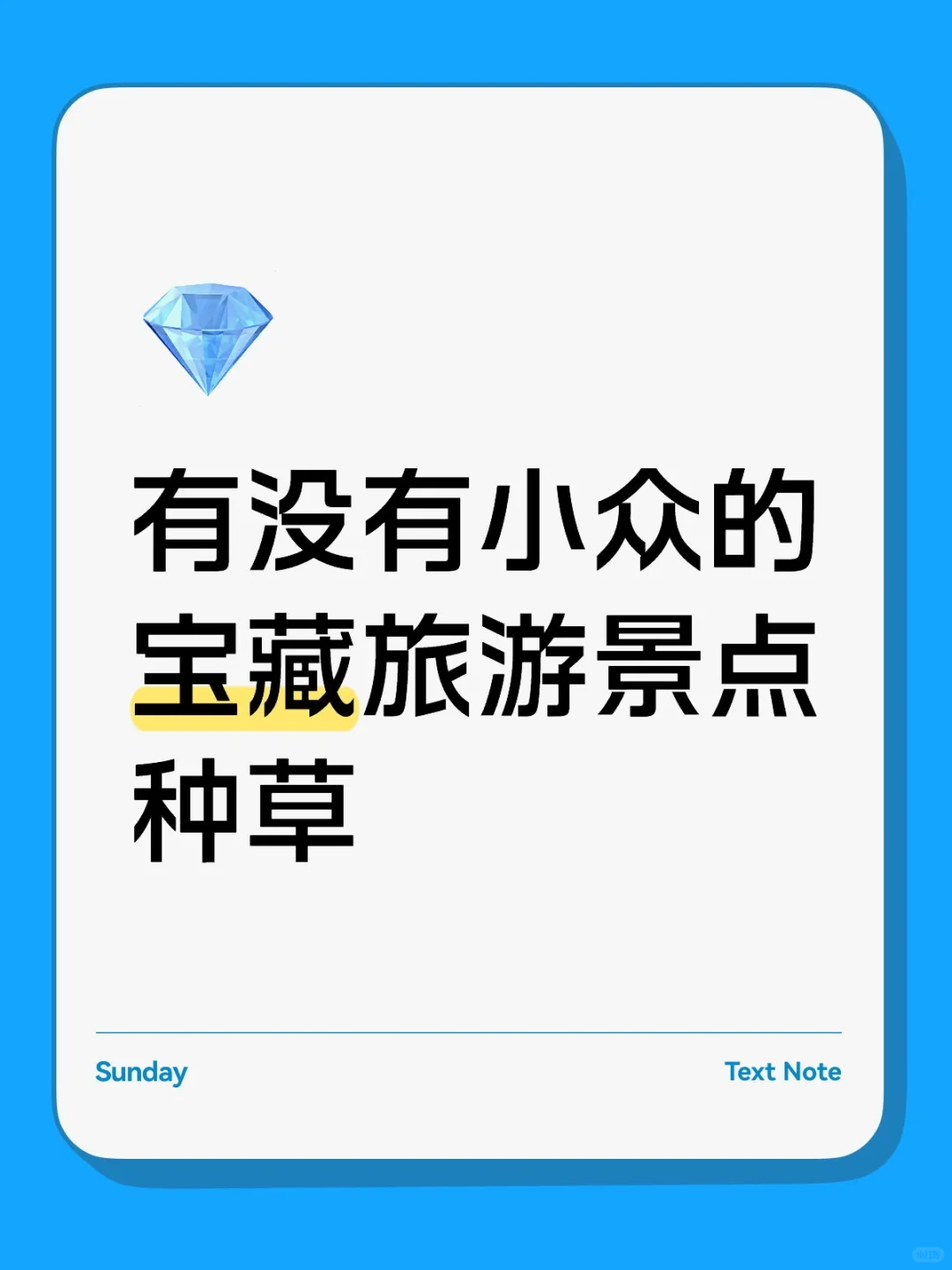 只有你想不到没有我找不到