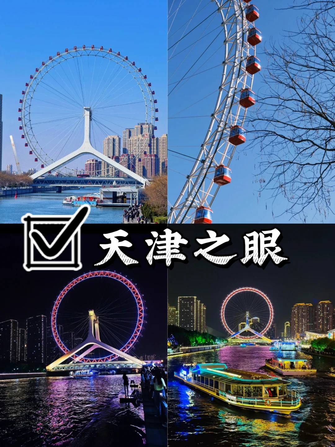 天津旅游最全攻略(土著版,不踩雷,不绕路)