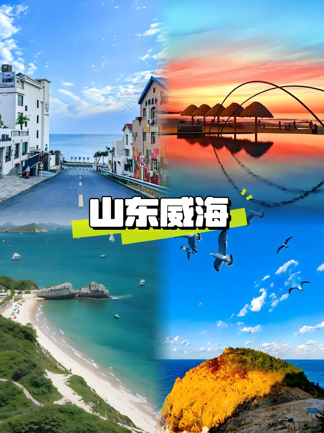 超适合短途行的4个城市，每个都美到窒息！