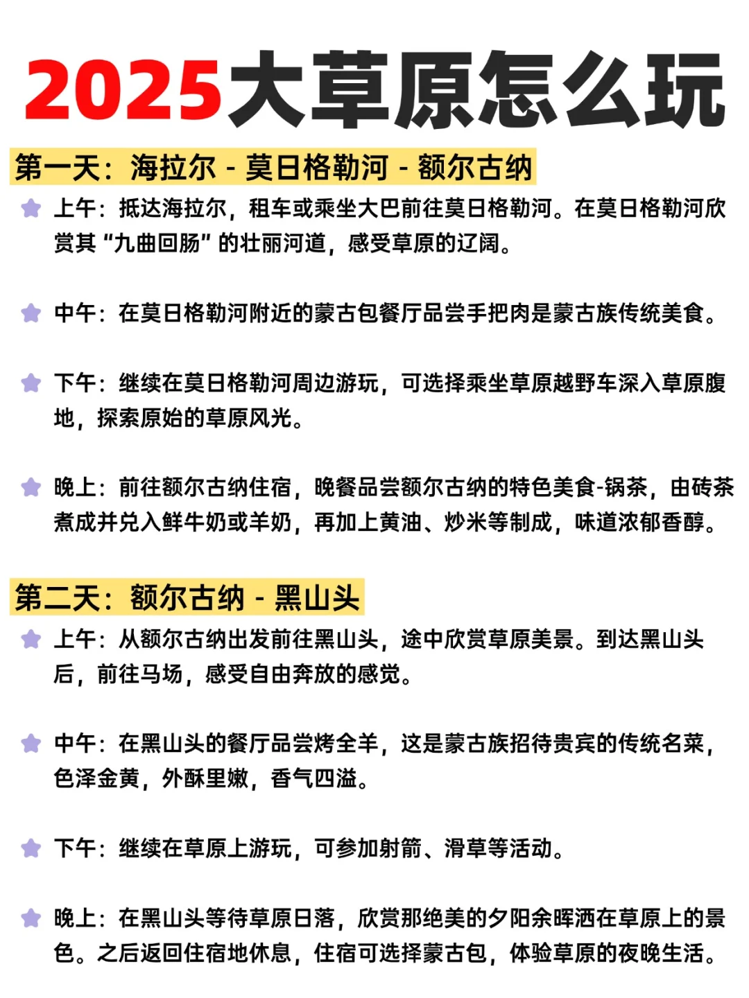 2025年小众旅游地，人少景美不踩雷！