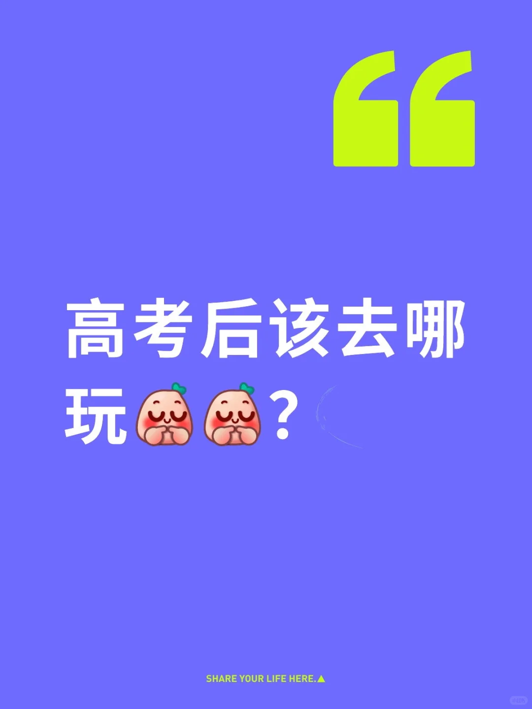 出行指南
