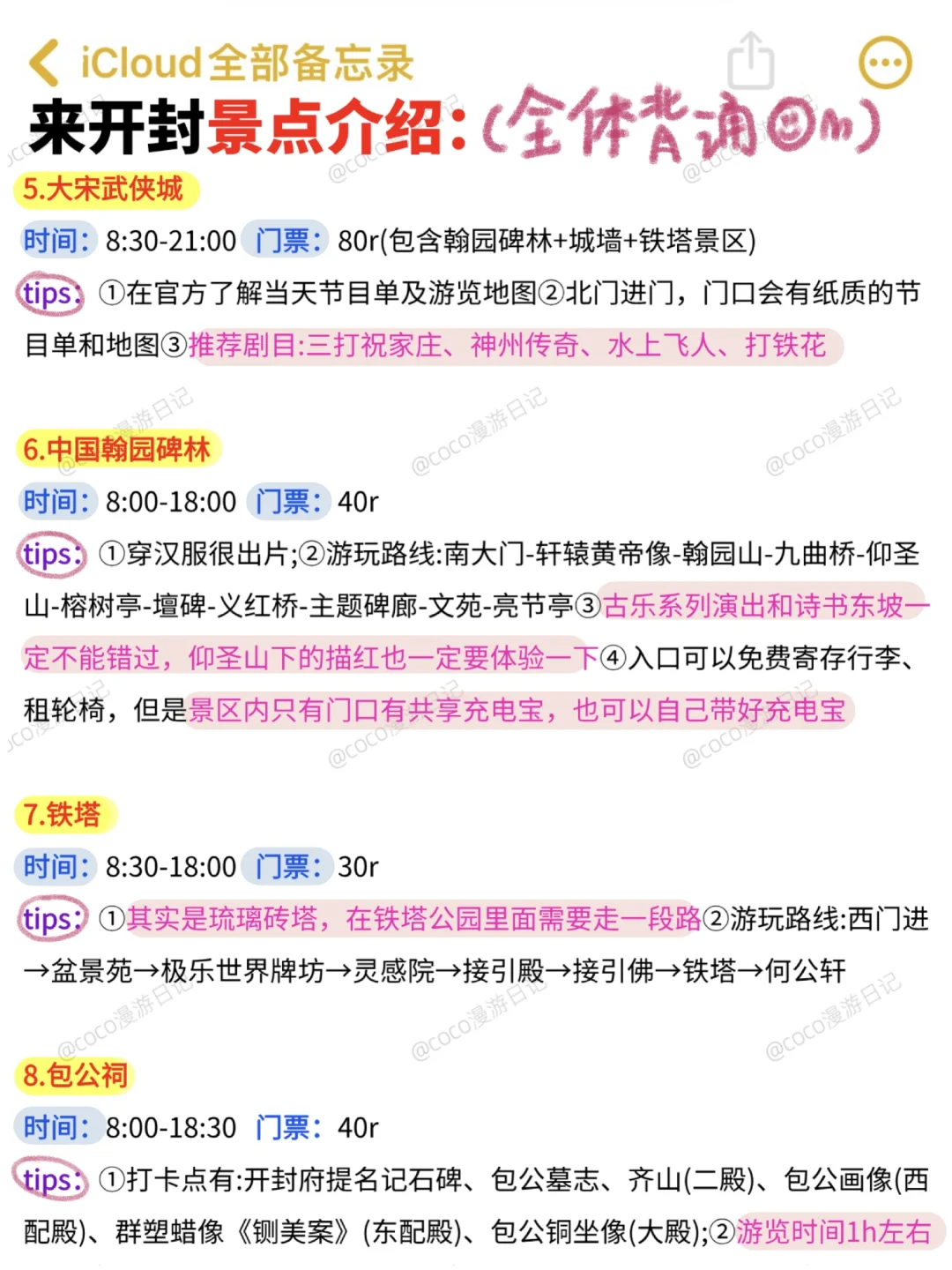 清明假期不做攻略千万别来开封‼️（吃住行版