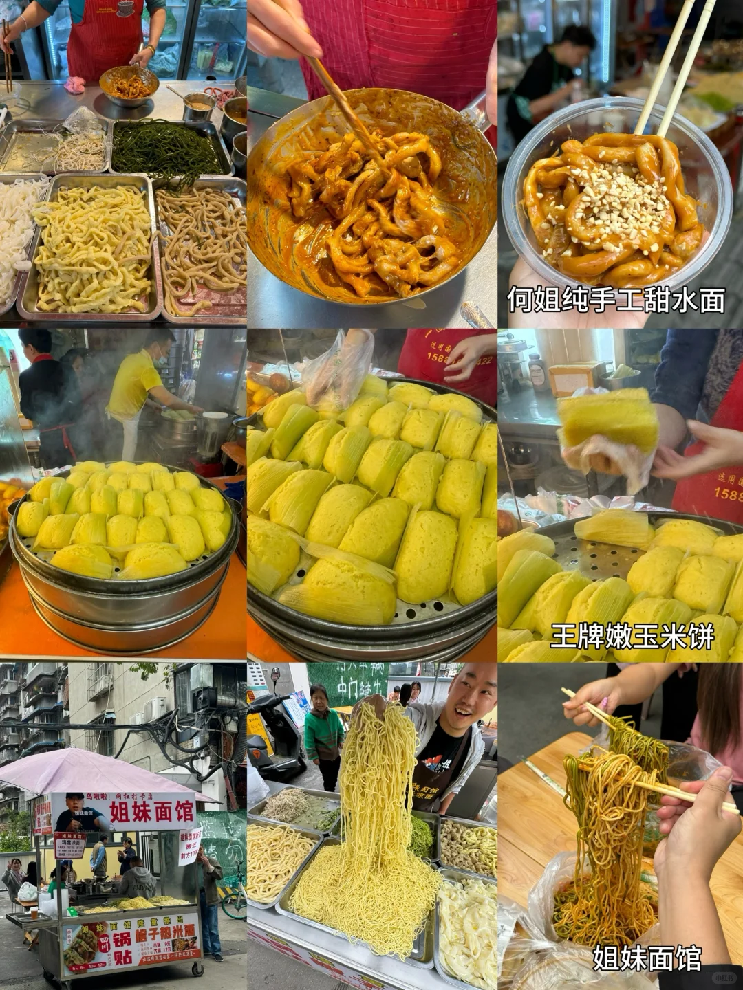速速码上！第一次来成都逛这9个景点就够了‼️