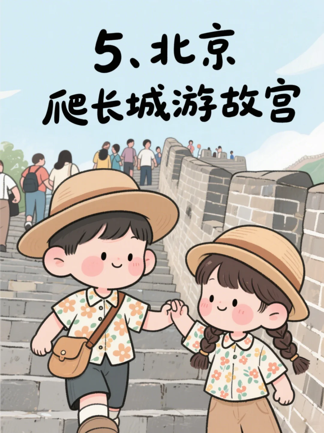 一定要带女朋友去的10个地方