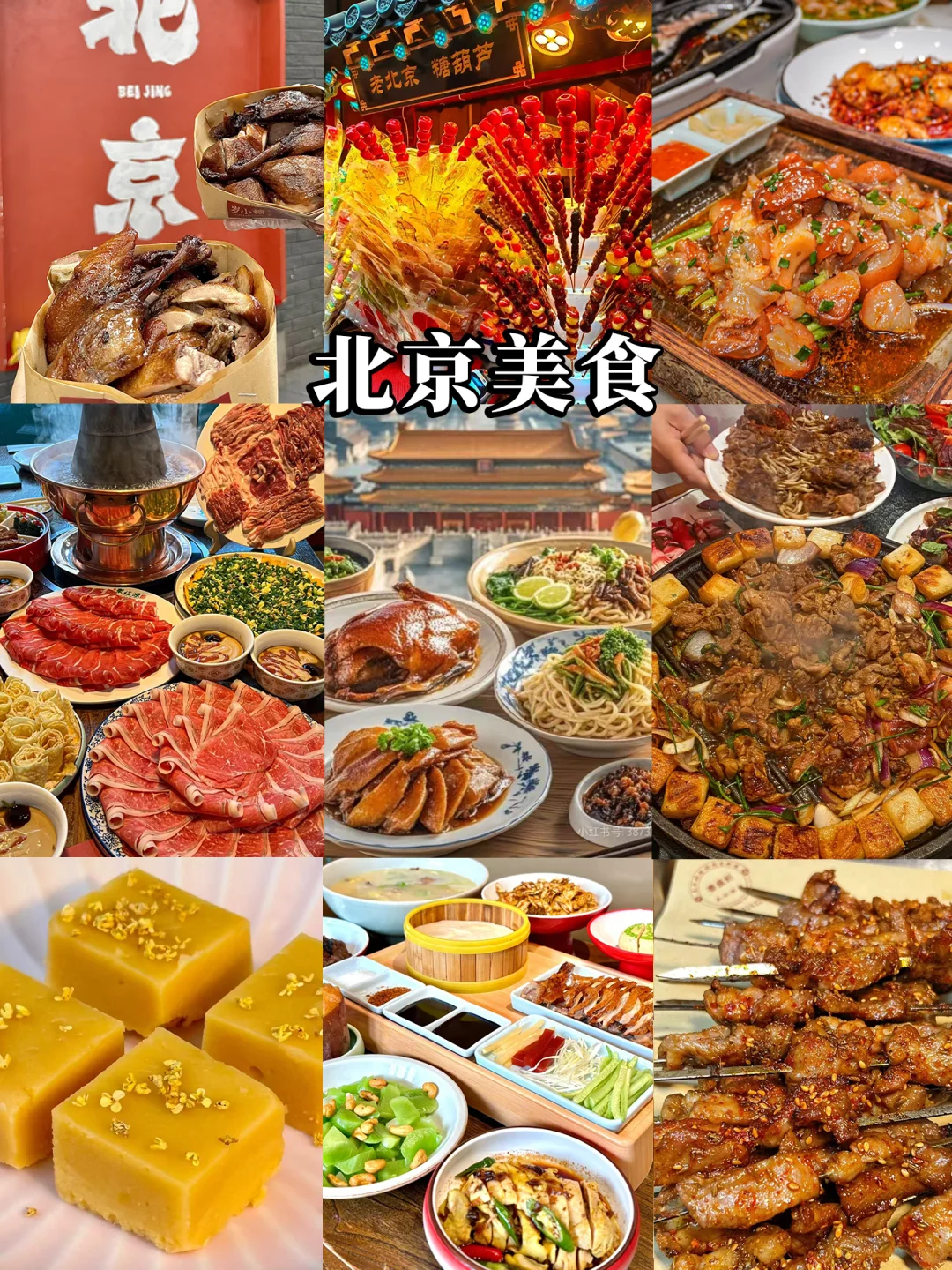 北京5天4晚人均1000💰当地团，一价全含