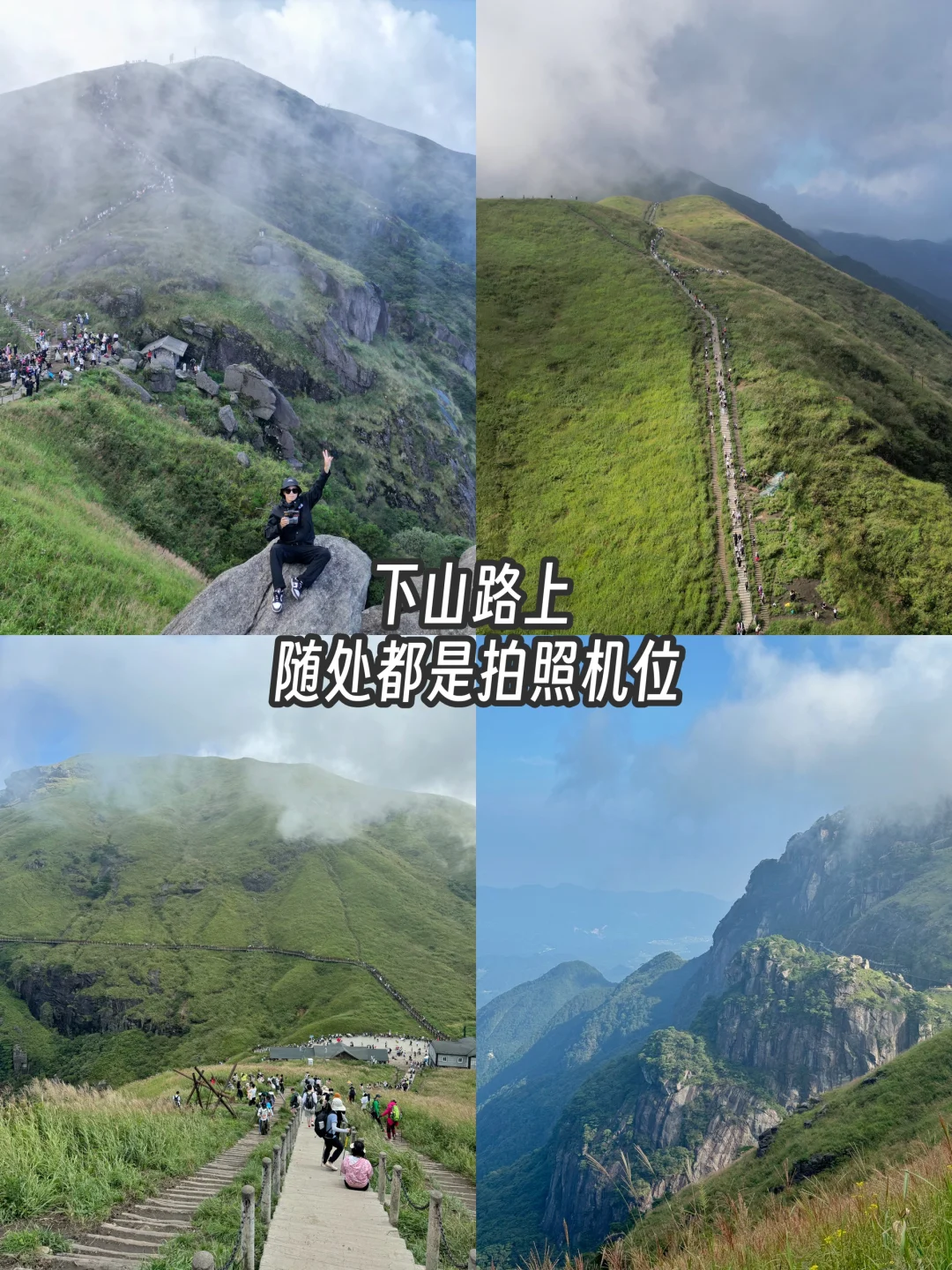 武功山旅游攻略，2天1晚总消费169元