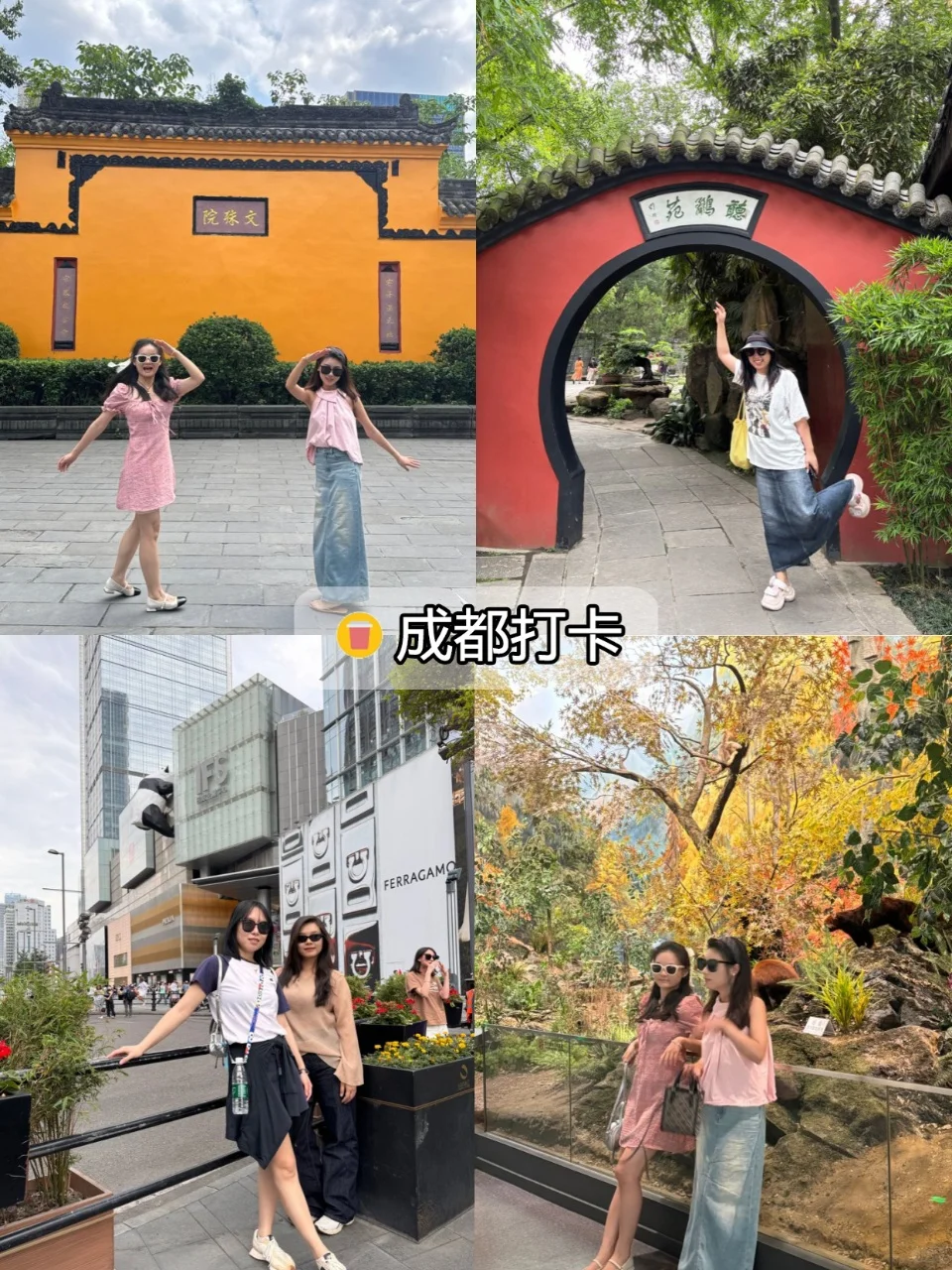 word妈！对自己做的成都攻略复盘甚满意