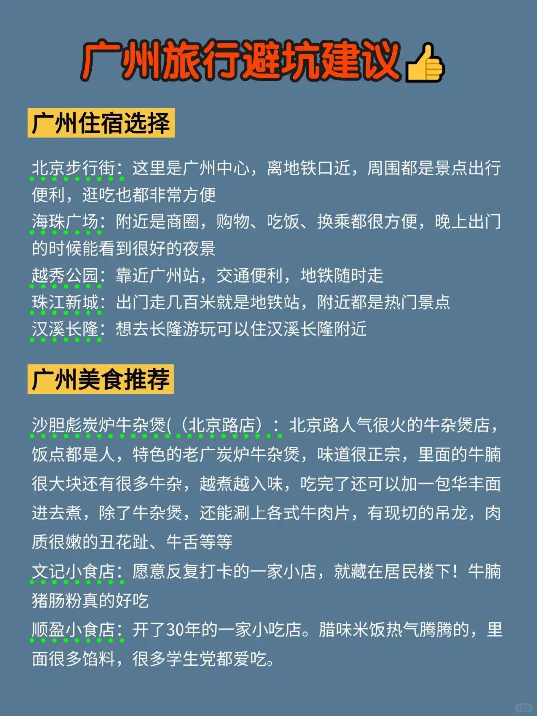 谁说广州只有人从众😉这十大王牌景点必看