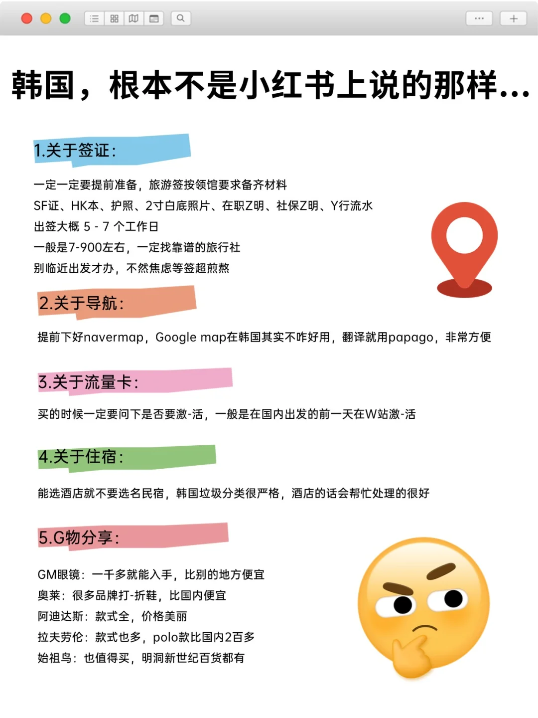 韩国🇰🇷根本不是小红书上说的那样……