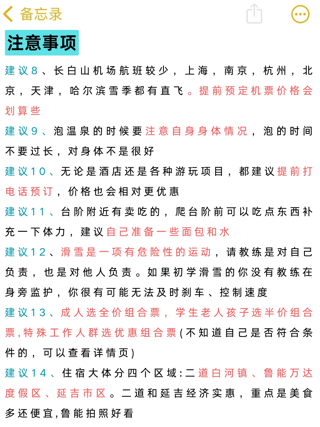 上周刚从长白山旅游回来，心态爆炸💥…...
