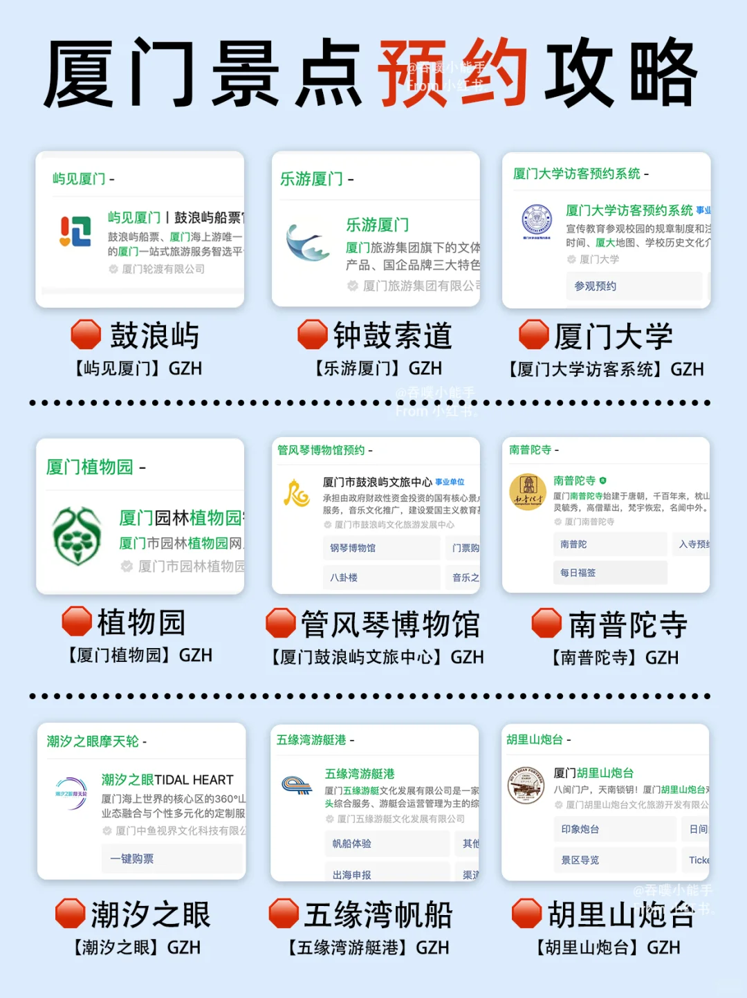 本地人要讲的大实话，外地来厦门一定要看❗️