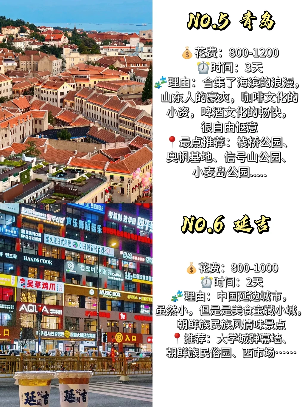 2024穷游❗国内10大超值旅行地，你心动了吗