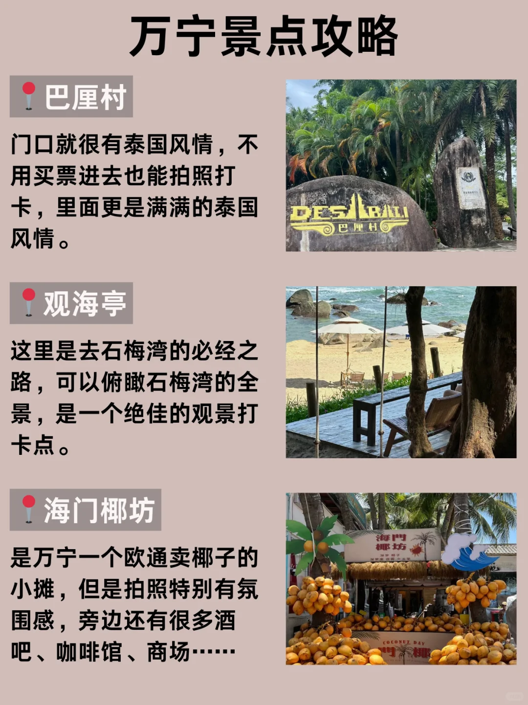 冬季 | 适合学生党旅游的9⃣大城市|万宁篇