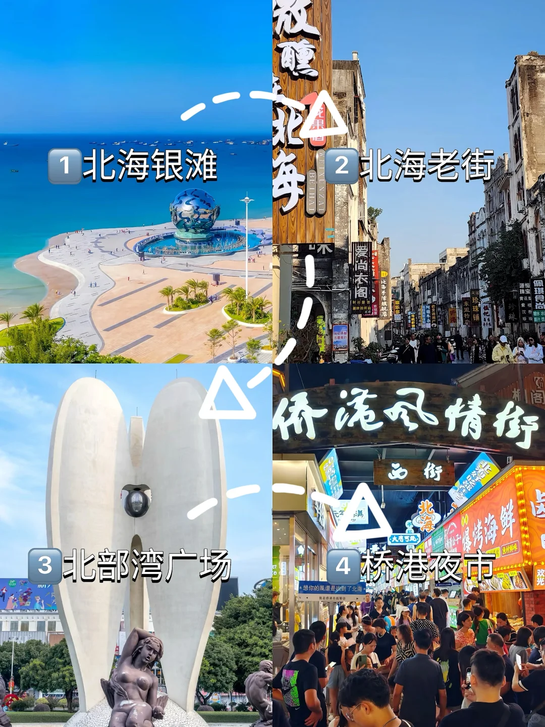 6-7月的广西桂林北海美到窒息❗️