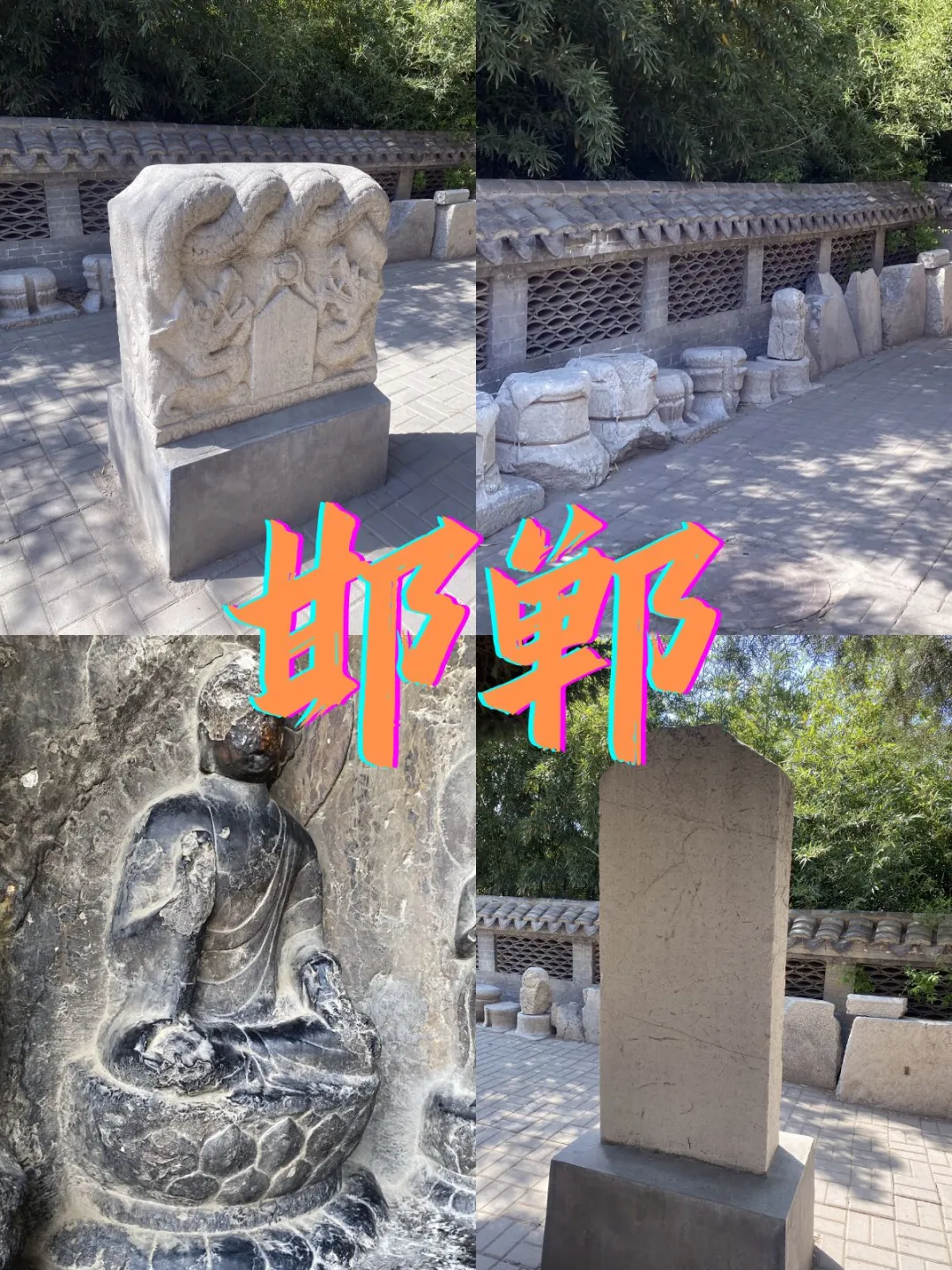 邯郸避雷攻略 | 5-6 月，姐妹们出发前必看