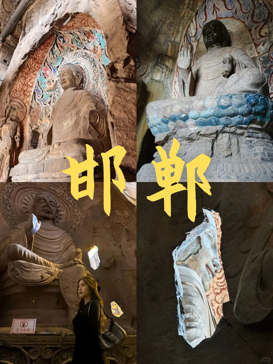 邯郸避雷攻略 | 5-6 月，姐妹们出发前必看